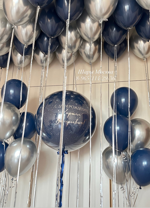 Большой шар с индивидуальной надписью, воздушные шары с дождиком