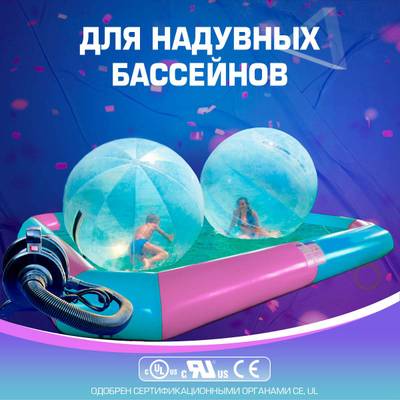Электрический насос «Профессионал» 1200W для коммерческих аттракционов ZJ106