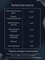 Люстра потолочная, цвет черный