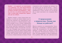 Таро Уэйта-Крайона. Полная колода и толкования Нового времени
