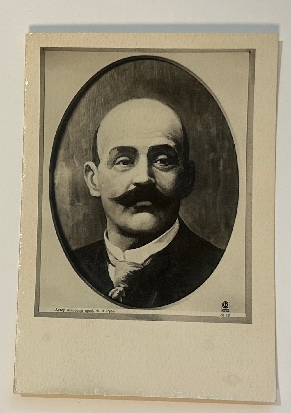 Панорама штурма Севастополя 6 июня 1855г. Изд. Главлит. Симферополя, 1938г. Папка с 12 фото.