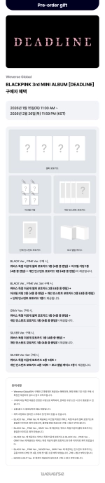 Альбом BLACKPINK - 3rd Mini Album [DEADLINE] (SILVER Ver.)