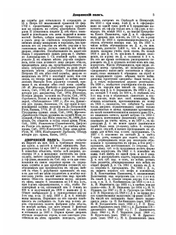 Военная энциклопедия. Том 9 | Нет автора