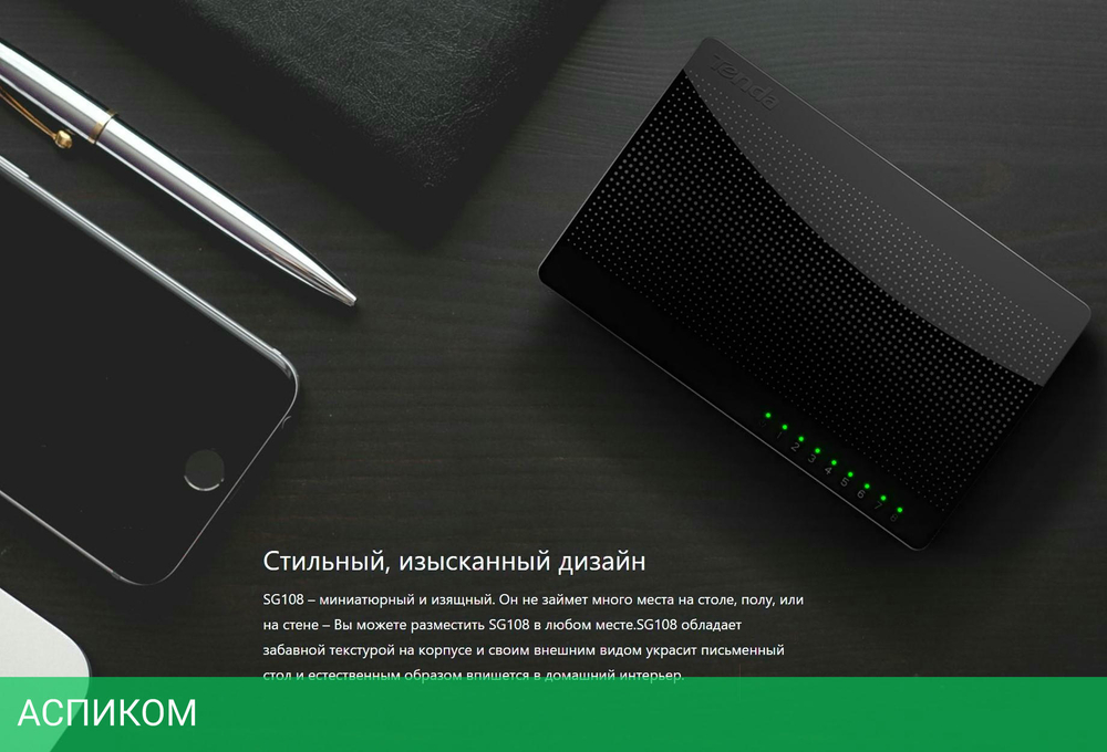Коммутатор Tenda SG108
