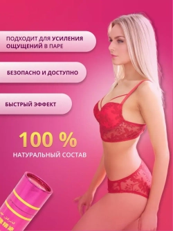ЧКА в тубе для сокращения влагалища 1 палочка для женщин