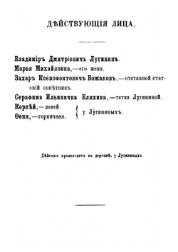 Для сцены. Сборник пьес. Том 1 | Крылов Виктор Александрович