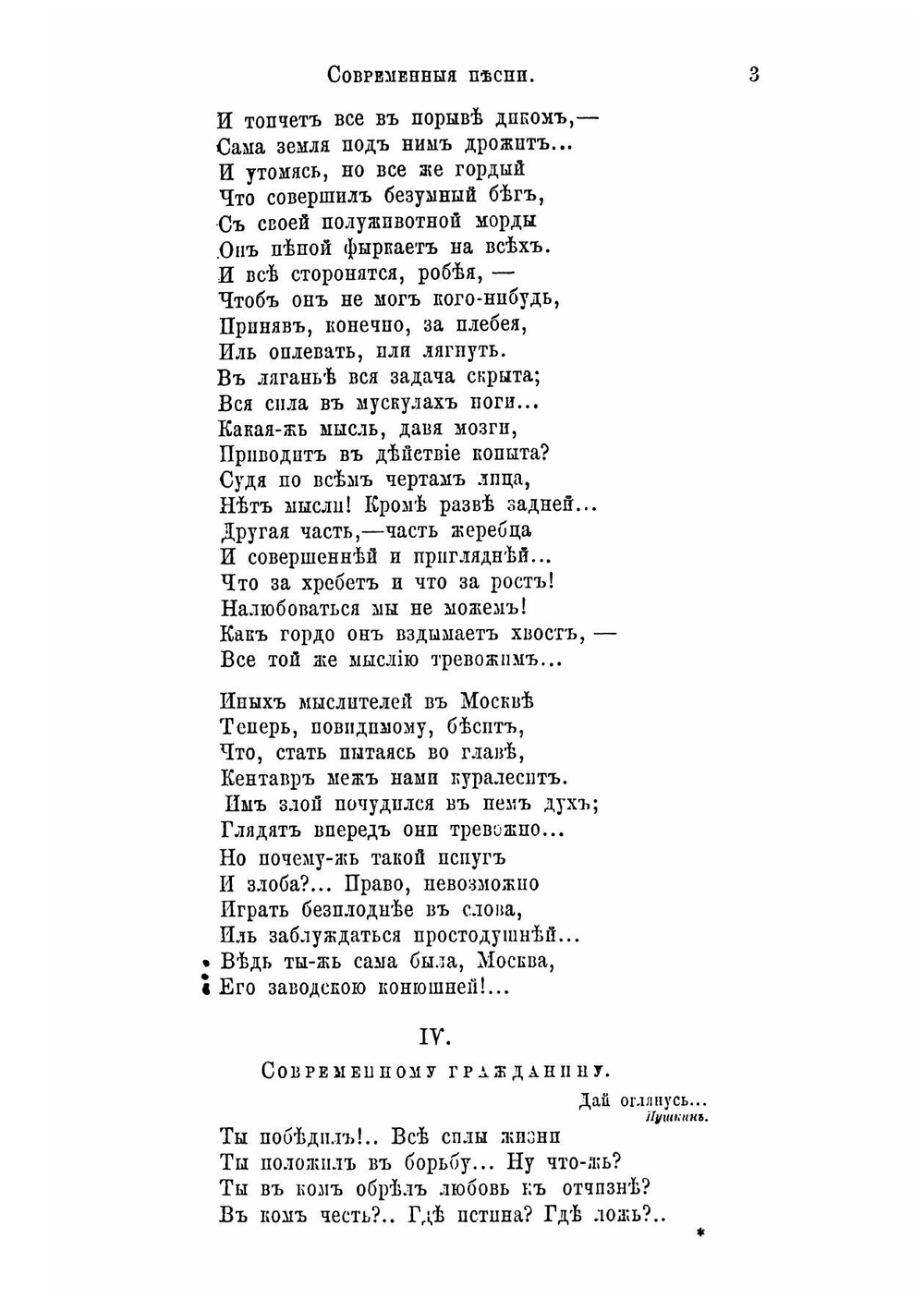 Отечественные записки. Том 189 | А.А. Краевский; П. П. Свиньин