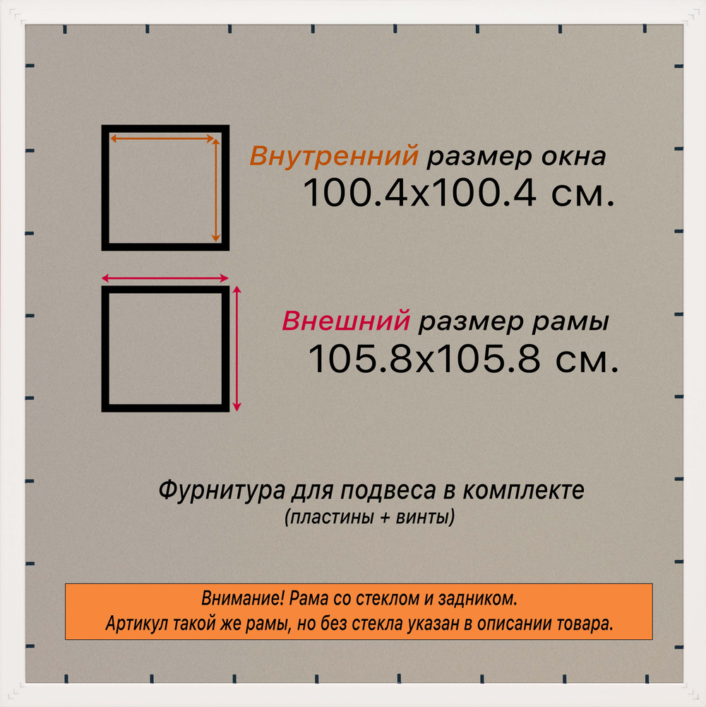 Рамка 100x100 для постера и фотографий RPS1573515-07(9005)