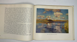 Федоров- Давыдов А. А.  И. И. Левитан, В 2-х книгах.  1966 г.