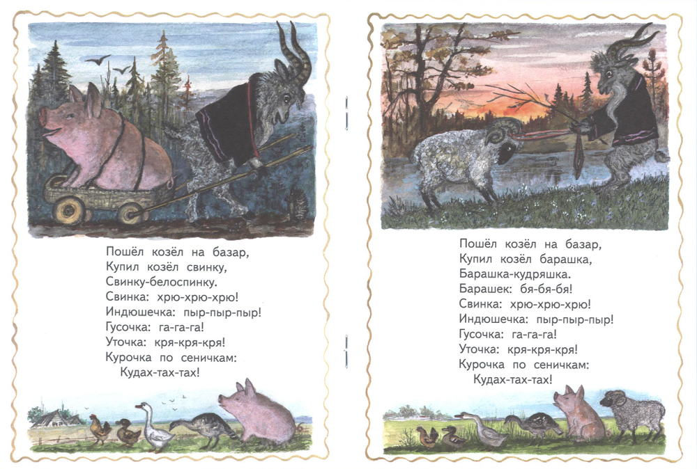 Полон двор. Русская народная песня