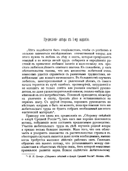 Флора Средней России. Издание 4-е исправленное и дополненное Д. И. Литвиновым | П. Маевский
