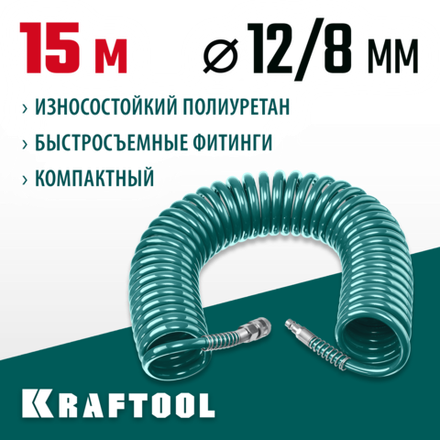 KRAFTOOL 15 м, 8 х 12 мм, 15 бар, воздушный спиральный шланг с фитингами рапид (06590-15)