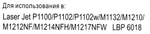 Картридж NetProduct CE285A для HP LJ P1000/P1102/M1132/M1210/LBP 6018
