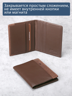 B123180R Cognac - Футляр для карт MP с RFID защитой