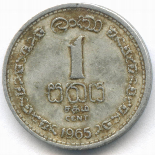 1 цент 1965 и 2 цента 1975 гг. Цейлон (Шри-Ланка). Алюминий. F, VF