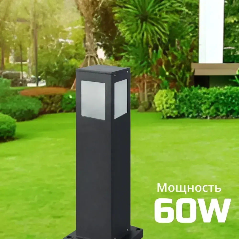 Наземный садовый уличный светильник из алюминия в чёрном цвете 60W E27,защита IP44, мощность ламп max.60W, цвет- чёрный матовый, 500х90мм столб квадратный черный алюминий стекло