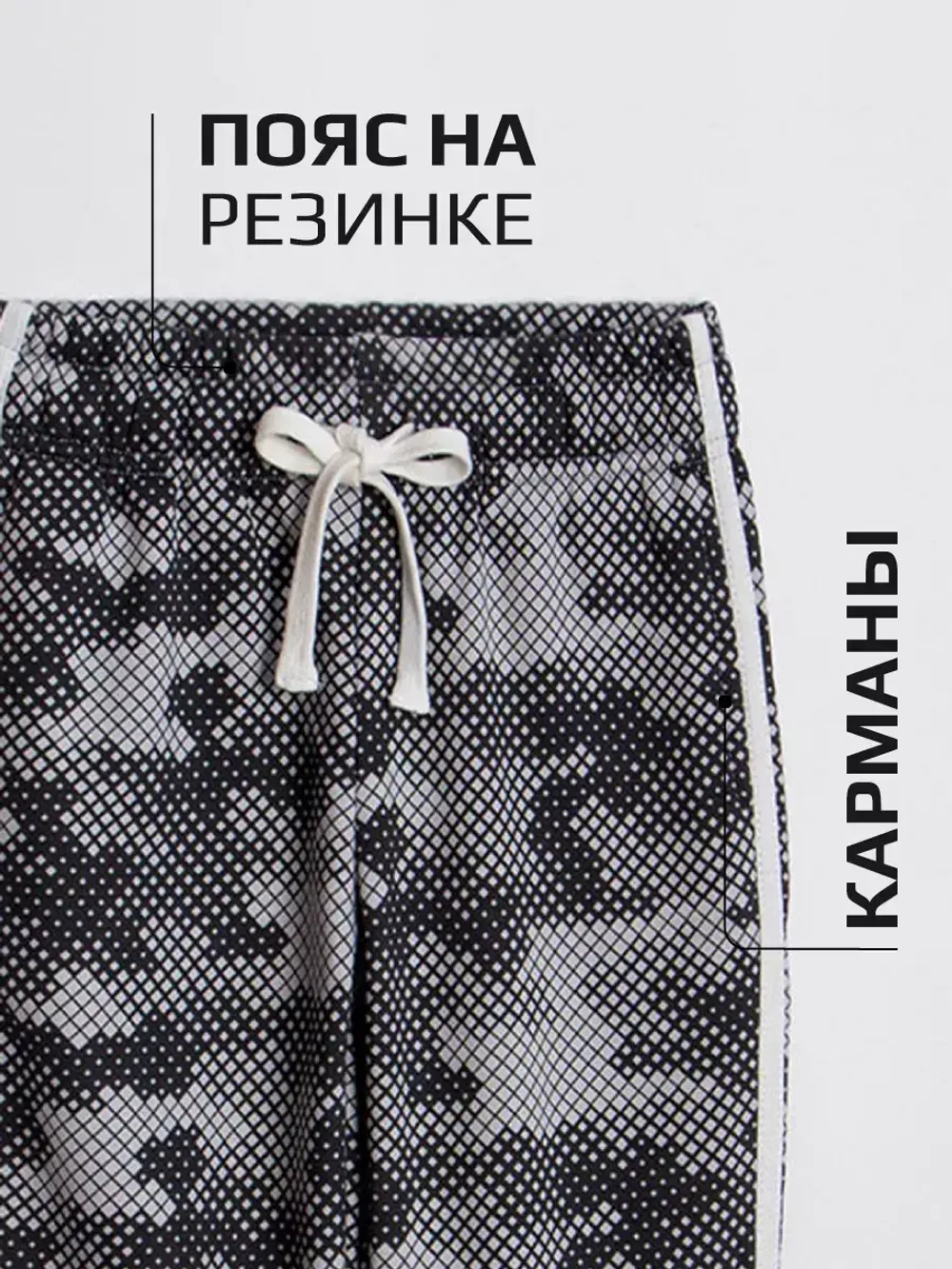 Спортивные штаны для мальчика