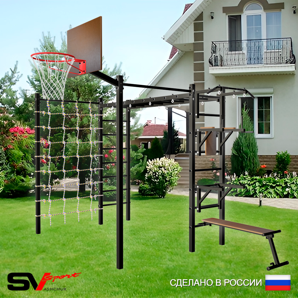 Уличная шведская стенка Sv Sport рукоход с комплектом турник прямой 2шт У5116К (Турник/Брусья/Стойка/Скамья/Щит баскет/Сетка)