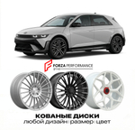КОВАНЫЕ ДИСКИ для Hyundai Ioniq 5 I NE 2021-2026