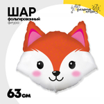 Шар Фольгированный Голова Лисы (Ассорти)