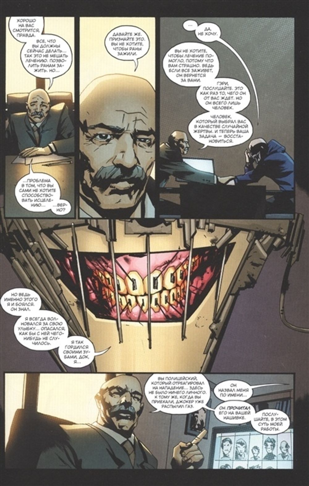 Комикс Джокер. 80 лет знаменитому злодею