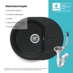 Мойка POLYGRAN ATOL-620 космос №316, смеситель SKS5 черный