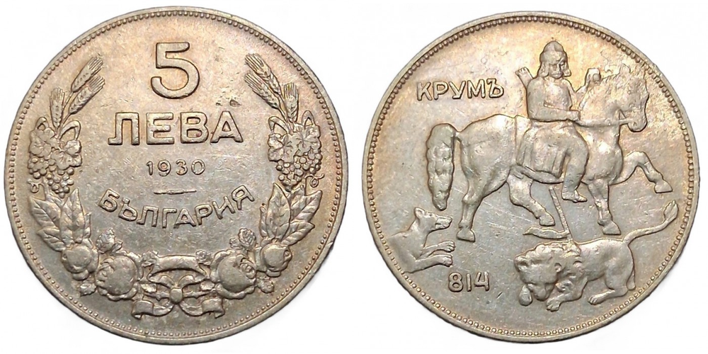 Болгария 5 левов, 1930 Крум Грозный (Хан болгар) XF
