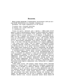 Гидро- и аэромеханика. Том 1 | О. Титьенс