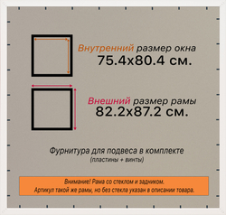 Рамка 75x80 для постера и фотографий
