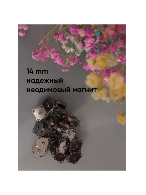 Кнопки магнитные пришивные