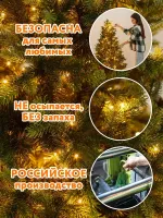 Елка с гирляндой «Грацио» (Литая+пвх) 150 см / 1,5 м