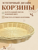 Корзина для хлеба круглая №3 CGPro