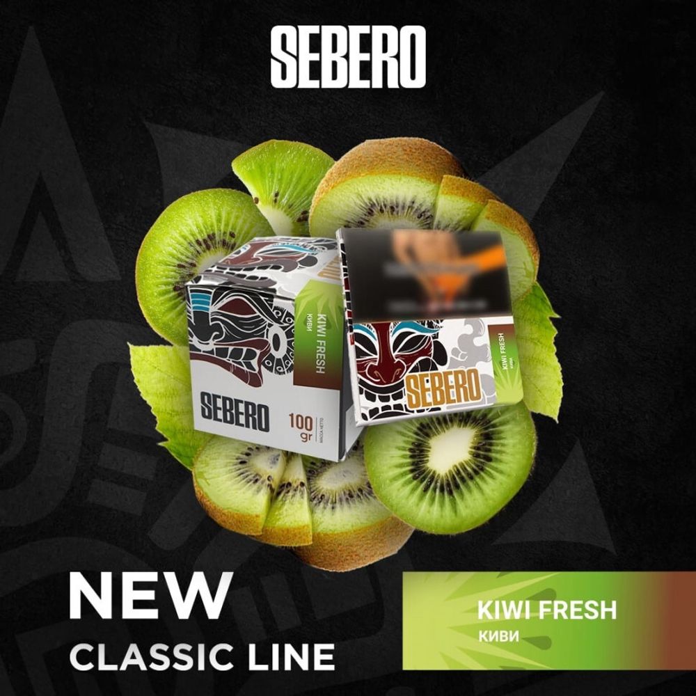 Табак Sebero Kiwi Fresh (Киви) 40г