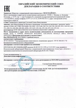 Уничтожитель крыс и мышей ЭкоСнайпер GH-190