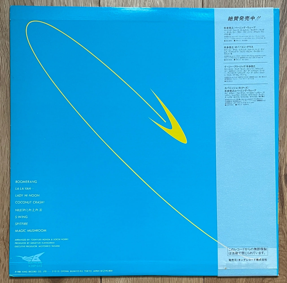 Toshiyuki Honda - Boomerang - Japan OG