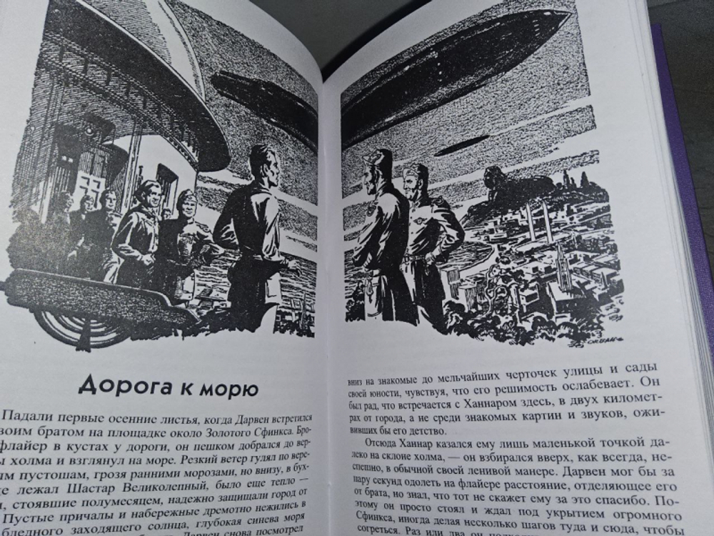 Пески Марса