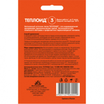 Автономный источник тепла Теплоид 3 - набор 10 шт