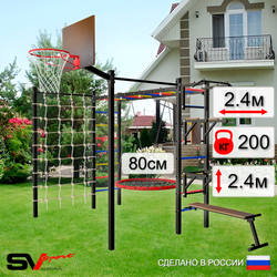 Уличная шведская стенка Sv Sport рукоход с комплектом турник прямой 2шт У5276К (Турник/Брусья/Стойка/Скамья/Гнездо 80см/Щит баскет/Сетка)