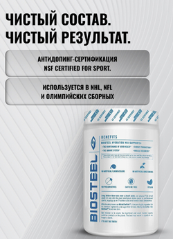 Изотоник Biosteel Hydration Mix Ледяная Свежесть, 315 г, 45 порций