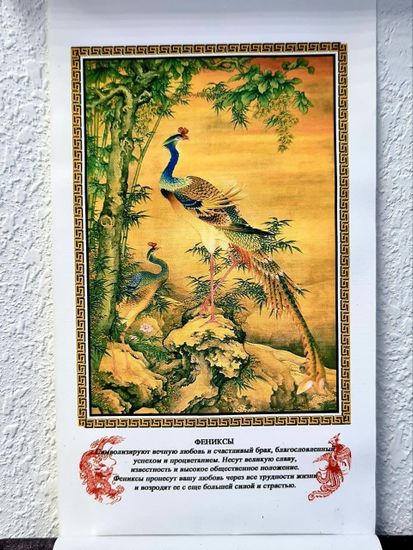 Панно - скрутка "Фениксы"