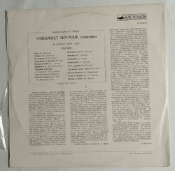 Винтажная виниловая пластинка LP Франц Шуберт Элизабет Шуман Песни (СССР 1972)