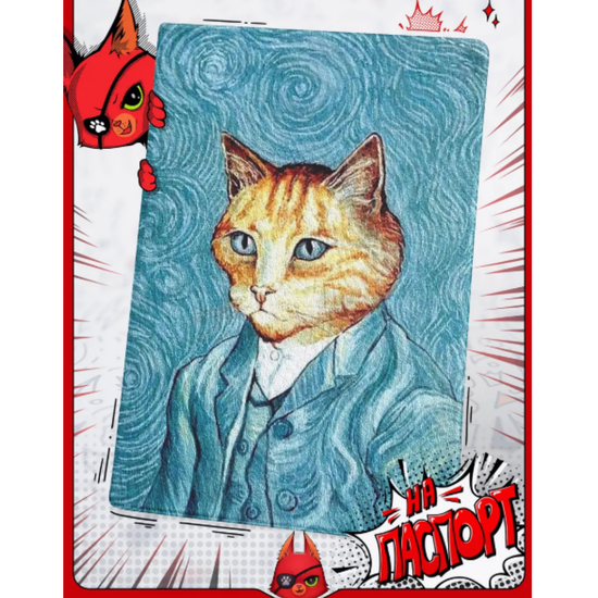 Обложка на паспорт Кот на голубом фоне