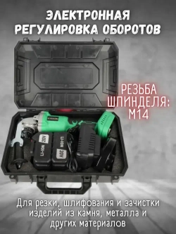 Болгарка аккумуляторная Zitrek ZKAG20-125 PRO (20 В, 2 АКБ 4Ач и З/У, 8000 об/мин, d диска 125 мм, кейс) УШМ / шлифмашина