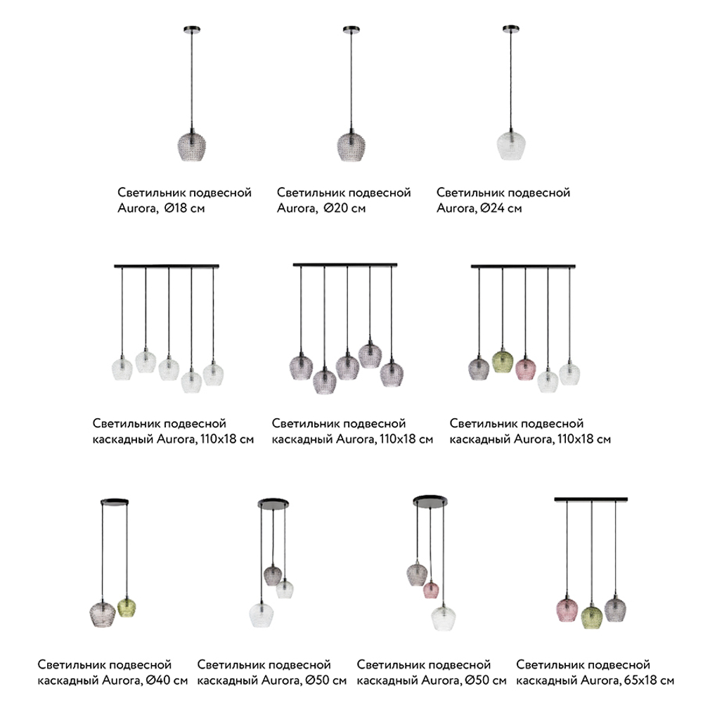 Светильник подвесной aurora, D24 см, прозрачный