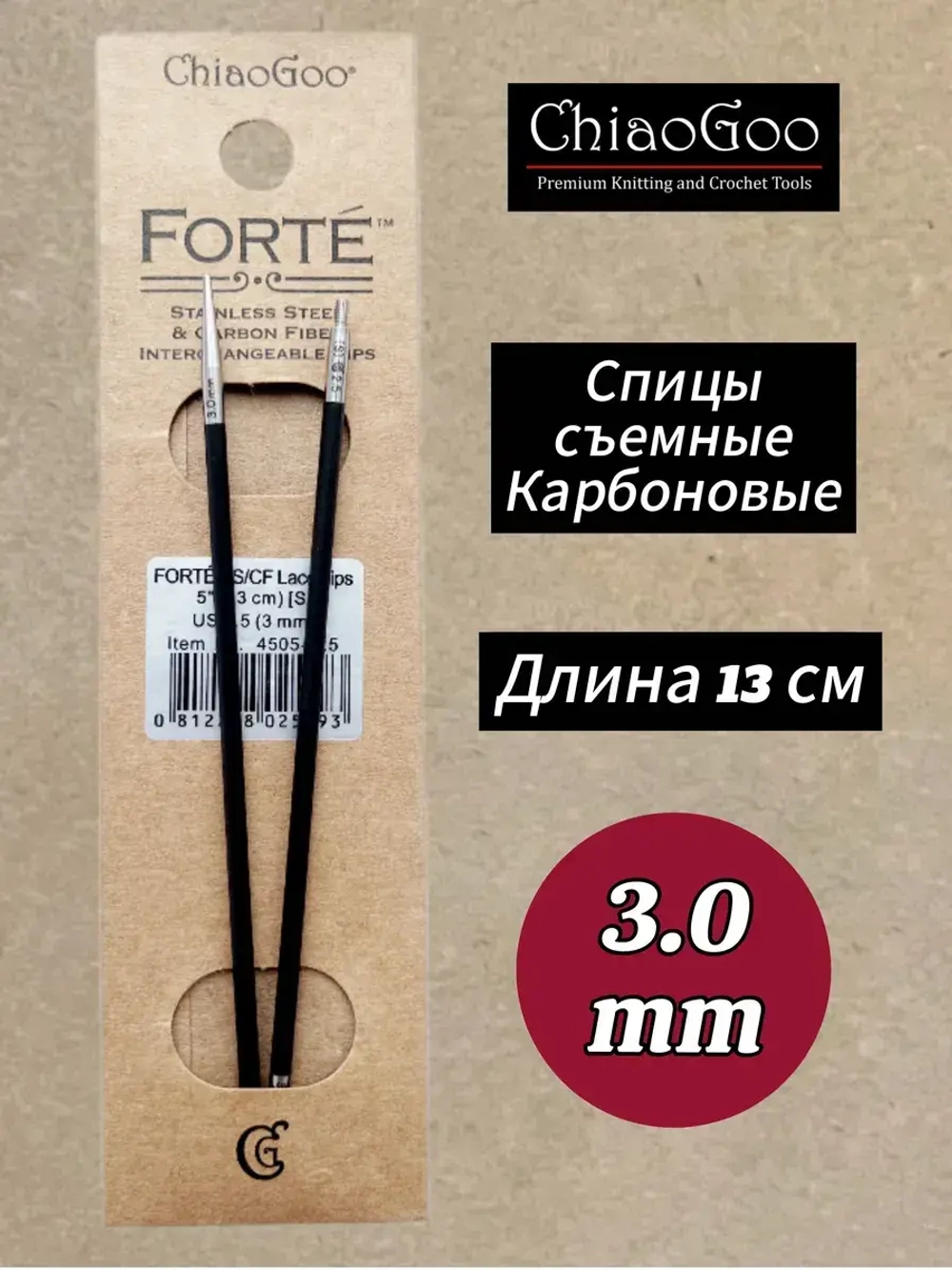 Спицы съемные Forte, карбоновые