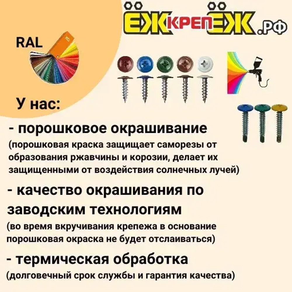 Саморезы прессшайба 4,2х16 мм сверло Черный RAL-9005 (100 шт.) ЁЖкрепЁЖ.