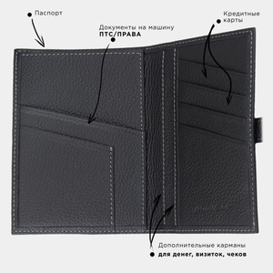 Обложка для паспорта и автодокументов из натуральной кожи теленка, черного цвета
