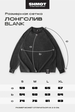 Лонгслив SHMOT "KILL BILL" GARMENT DYE Черный