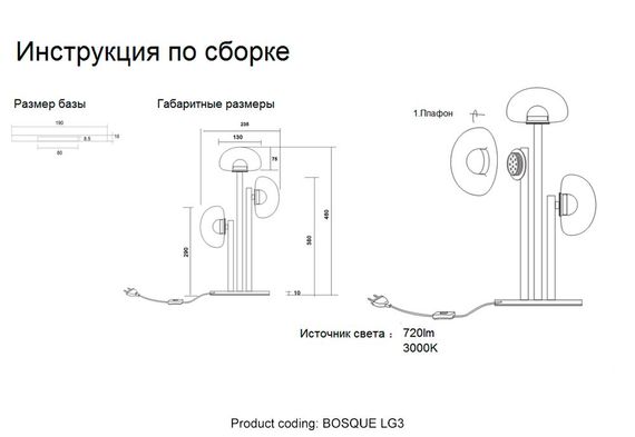 Настольная лампа Crystal Lux Bosque LG3 Black/Transparent