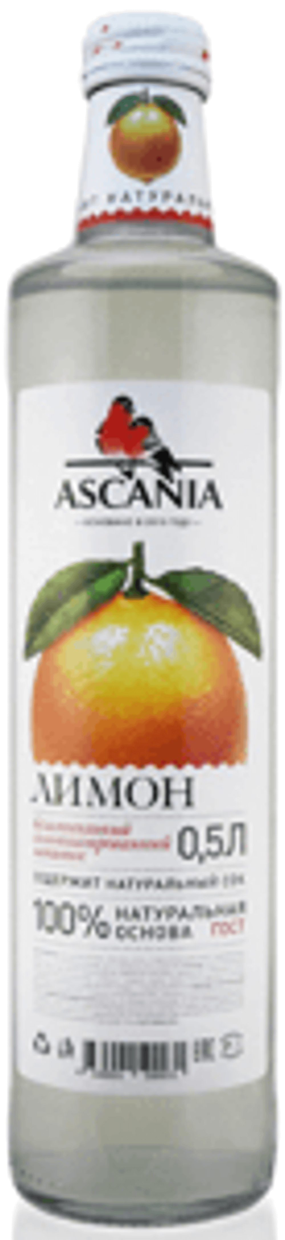 Аскания 0,5/12 ЛИМОН СТ